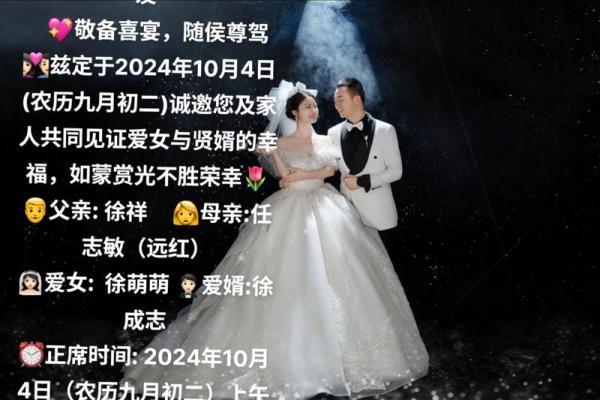 婚庆姓名配对 婚庆名字大全 有创意？