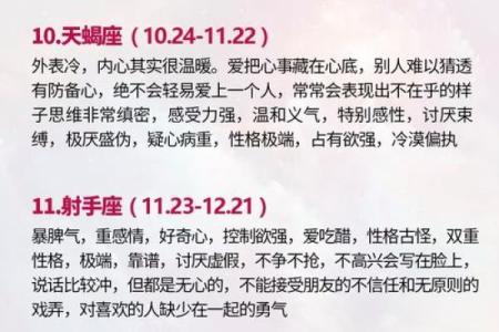哪个星座叛逆期最大