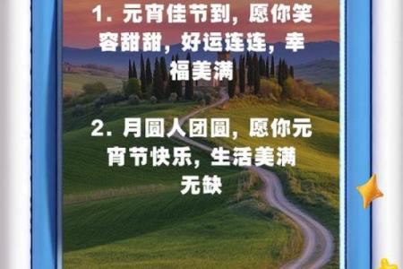 传统民俗闹元宵2024 传统民俗闹元宵祝福语