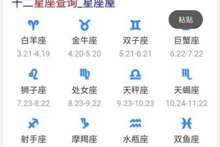 农历五月十六日是什么星座？