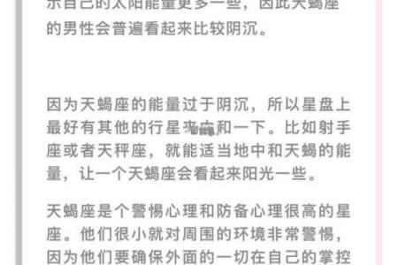 太阳星座能代表一个人性格吗女