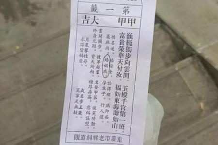 观音灵签54签问姻缘