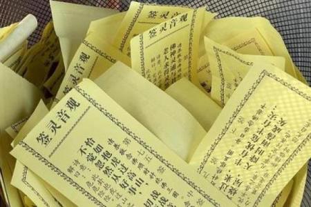 观音灵签最灵