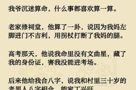 关于算命的3个因果小故事，看完第3个才恍然大悟！
