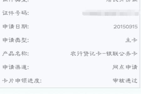 农行星座卡信用卡好申请吗