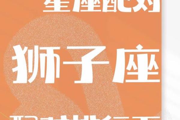 狮子男和摩羯女配对指数 狮子男和摩羯女合适吗