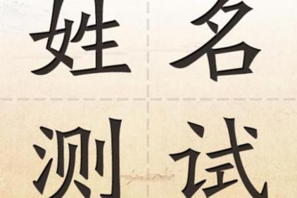 姓名配对八字合婚免费查询 姓名配对免费测？