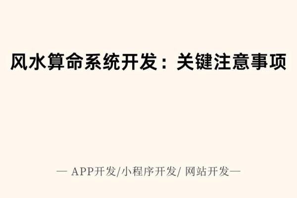 带风水师看房子的软件