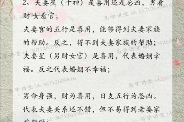 八字准么