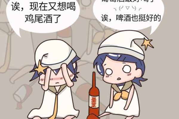 什么样的星座不适合喝红酒的人