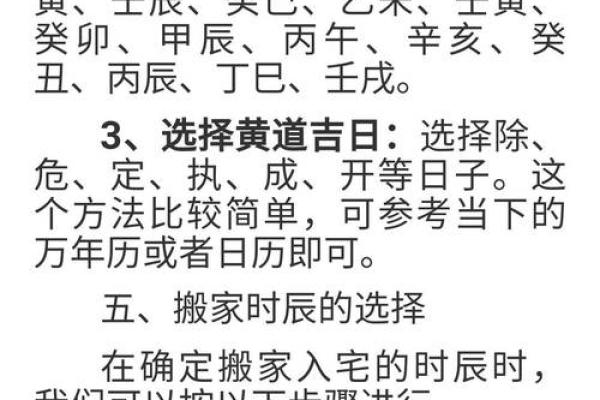 2024年黄道吉日_1月结婚吉日_1月搬家吉日