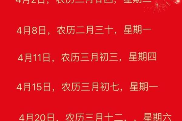 2024年黄道吉日_1月结婚吉日_1月搬家吉日