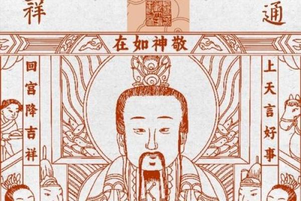 灶王灵签