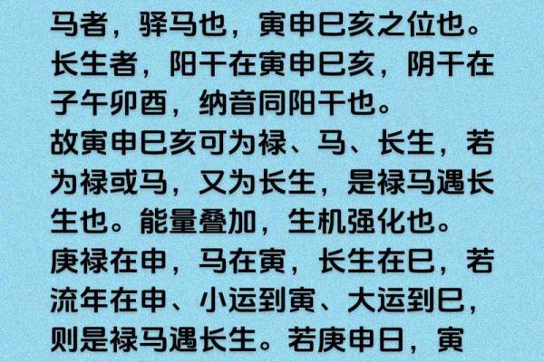 算命驿马是什么意思 算命驿马的意义
