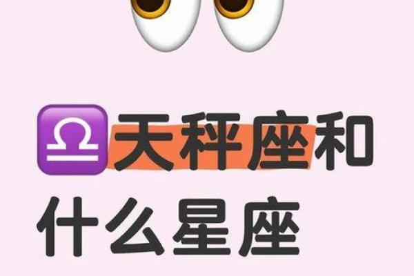 2月星座天秤座运势