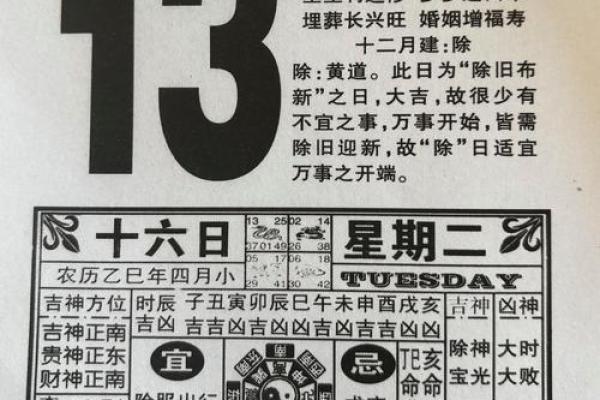 农历五月二十 农历五月二十是什么节日