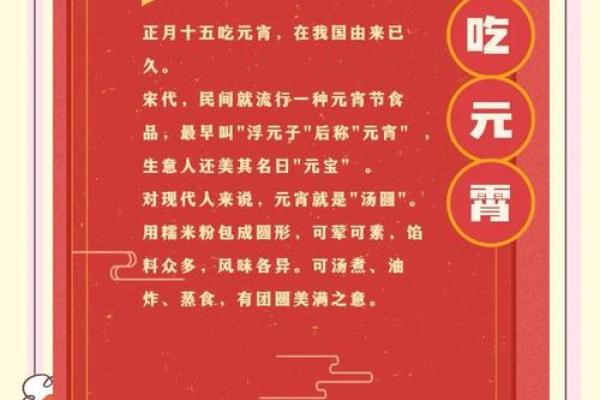 快乐的中国元宵节的传统节日风俗有哪些意义是什么