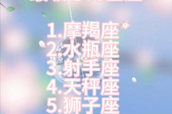 适合星座文案的歌曲