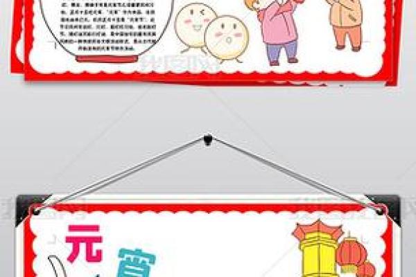 正月十五元宵节的来历 节日的风俗习惯