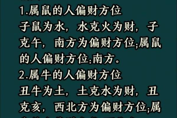 偏财风水局会对生活带来哪些变化和影响