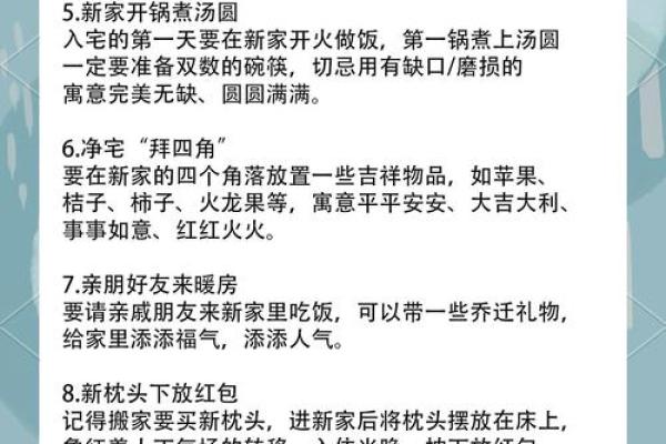 【民俗】介绍一些搬家前净宅的方法_1