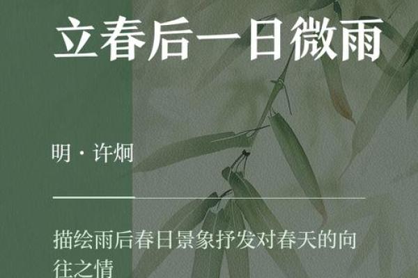 立春有哪些节日风俗 立春有关的诗句