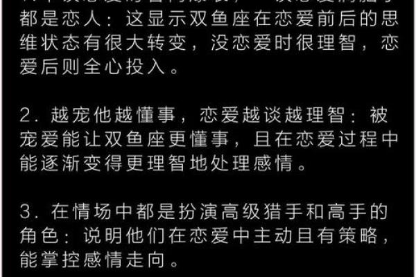 志趣相投而互相吸引的星座配对