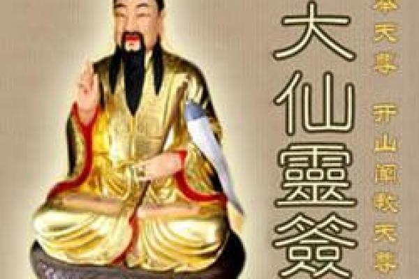 黄大仙灵签83问考试