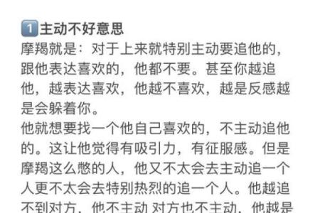 12星座男认定你的表现，别想逃
