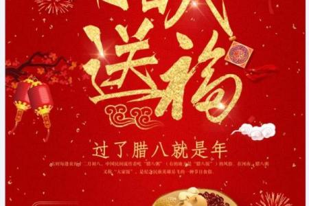 腊八节的节日起源 腊八节的节日诗句
