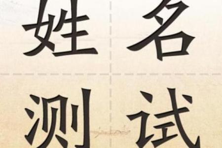 姓名配对八字合婚免费查询 姓名配对免费测？