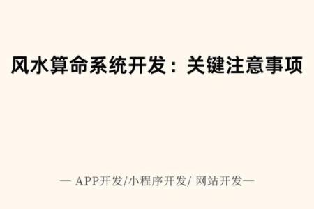 带风水师看房子的软件