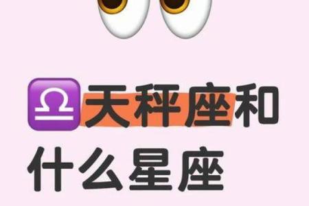 2月星座天秤座运势