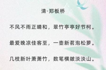 谷雨有什么民俗 谷雨的四言绝句