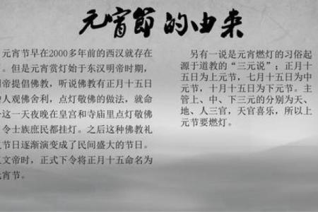正月十五元宵节的来历 节日的风俗习惯