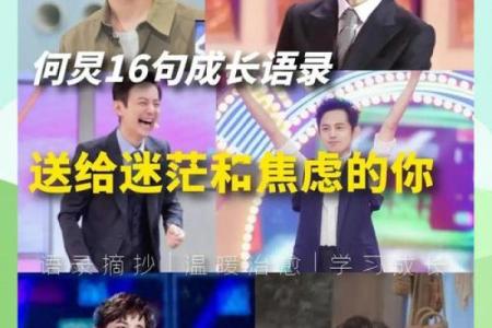星座解析何炅跳槽事件