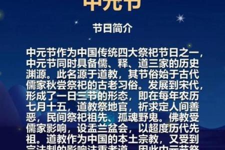 为什么七月十五烧纸 七月十五的特色民俗有哪些