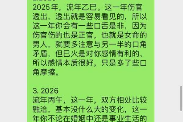 算命流年伤财运吗女人婚姻