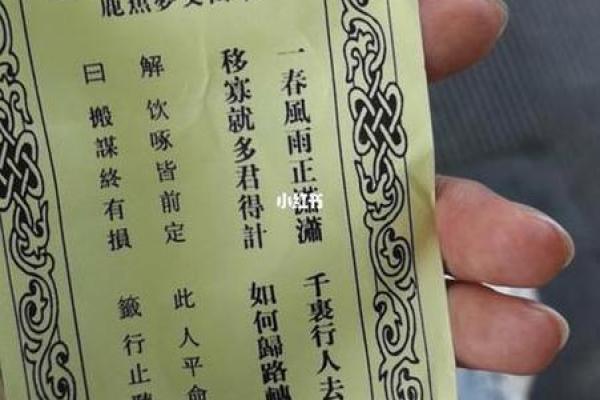 解观音灵签第三十五签