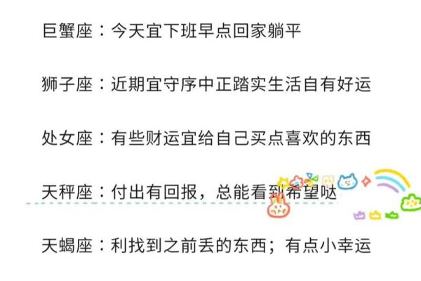 星座运势解析能信吗