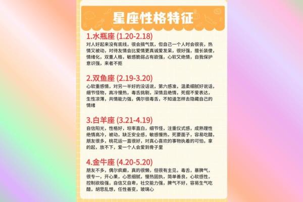 星座运势解析能信吗
