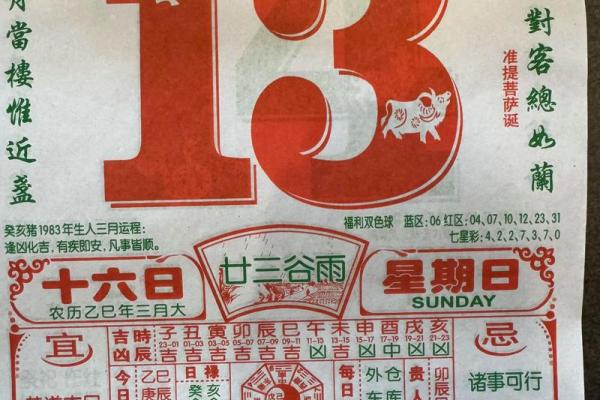 2024年1月12日老黄历，吉日查询