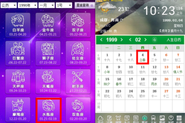 哪几个时辰是驿马星座