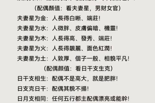 八字缘分