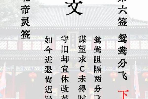 车公灵签第五十一签：事业求谋且待时