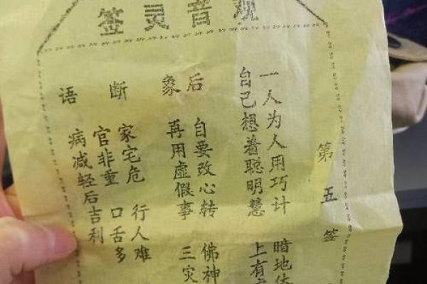 车公灵签第五十一签：事业求谋且待时