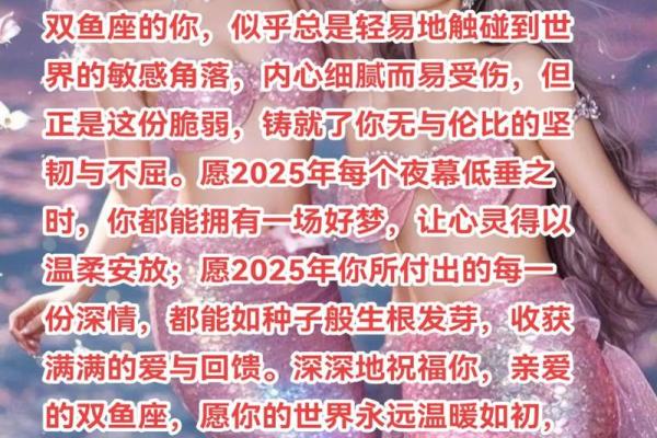 水象星座双鱼座女有灵性吗