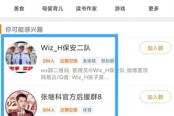 微博姓名配对在哪里 微博实时名字？