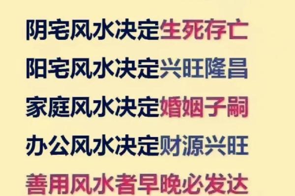 风水真的可以决定人生的命运吗