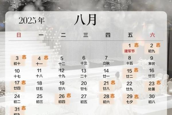 结婚吉日的好日子怎么选 新人办婚礼的黄道吉日怎么选